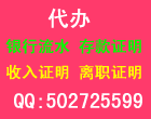 入职提供银行流水合不合适？观看角度不同，结果不一样