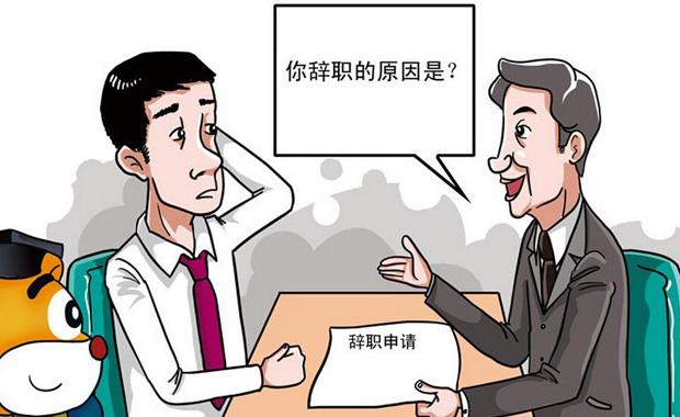 入职新公司，离职证明丢了怎么办？别担心，其实很好解决